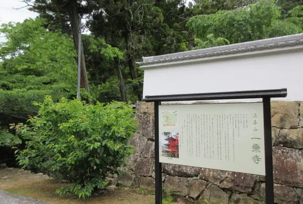 法華山一乗寺の写真・動画_image_673631