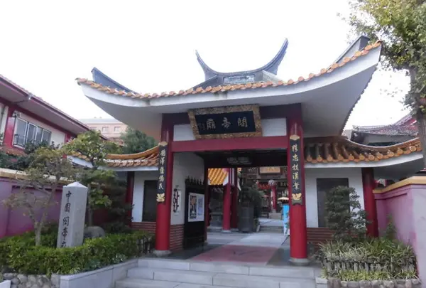 関帝廟
