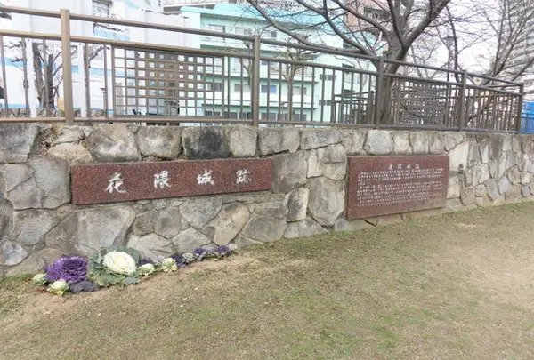 花隈城跡