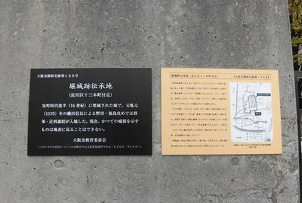 堀城跡伝承地の写真・動画_image_674846