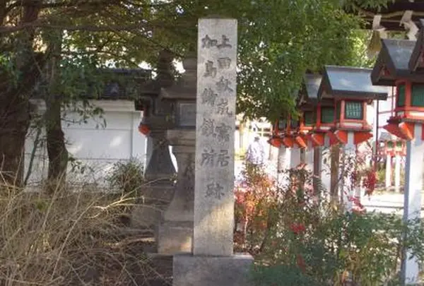 上田秋成寓居跡・加島鋳銭所跡の写真・動画_image_674872
