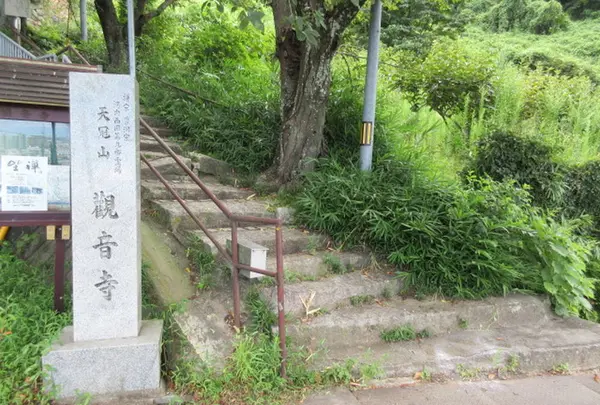 観音寺