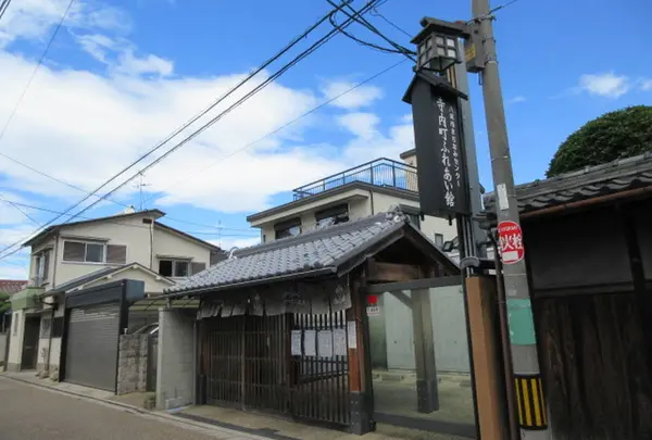寺内町ふれあい館（八尾市まちなみセンター）
