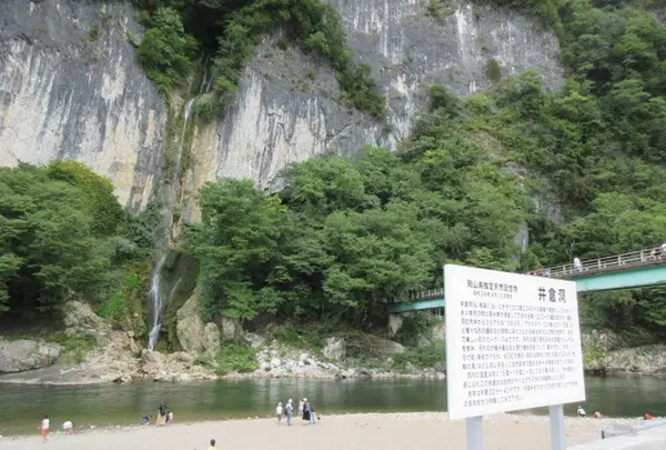 井倉の滝
