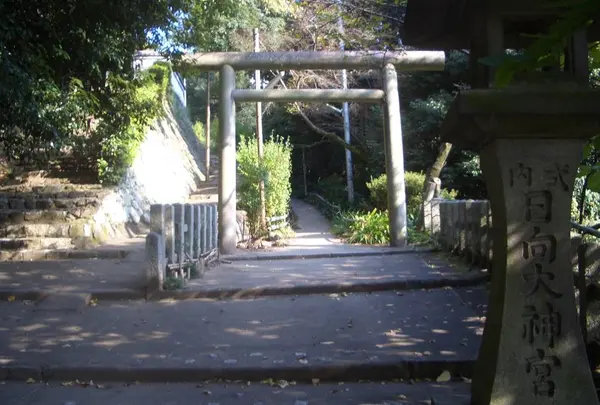 日向大神宮