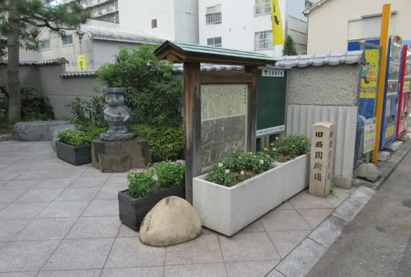旧西国街道・ロダンの狸