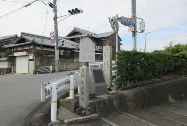 鳥羽伏見の戦い勃発の地碑