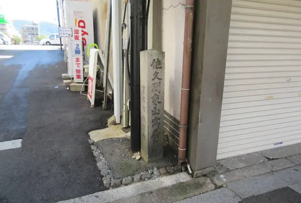 佐久間象山寓居址の写真・動画_image_687683