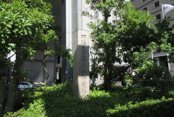 明治天皇行幸所勧業場跡石碑
