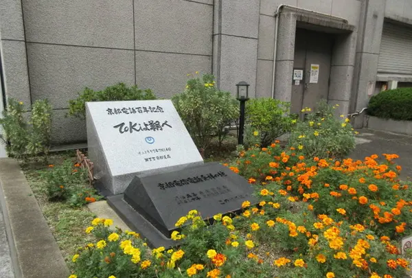 京都電信電話発祥の地