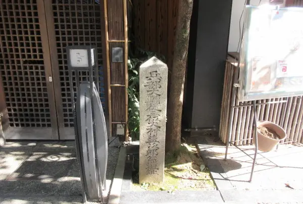 兵部大輔大村益次郎公遺址