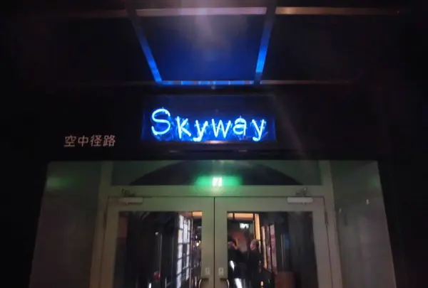 京都駅ビル空中経路