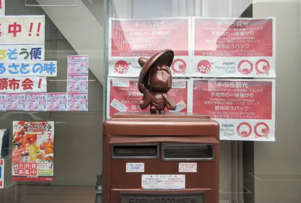 京都中央郵便局