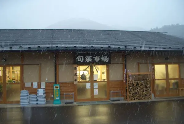 里の駅大原　旬菜市場