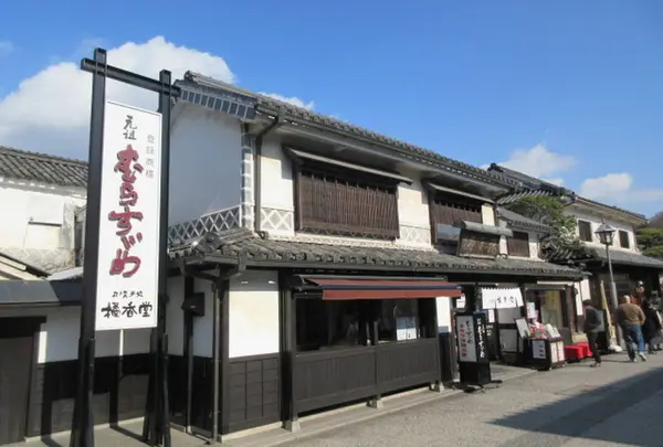 橘香堂 美観地区店の写真・動画_image_710774