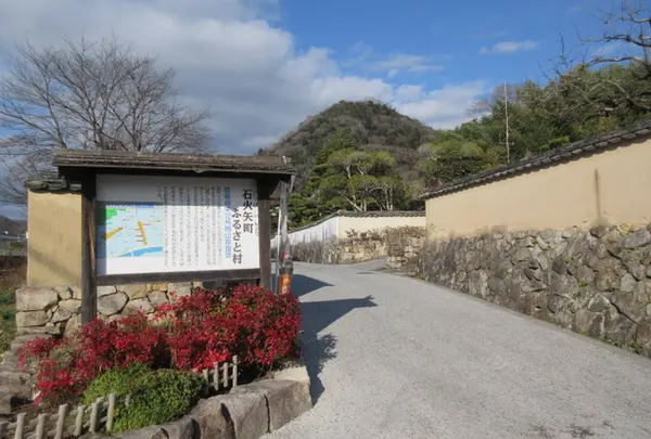 石火矢町ふるさと村