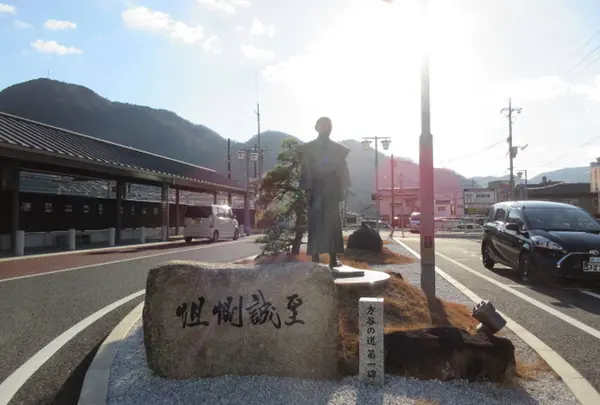 山田方谷像