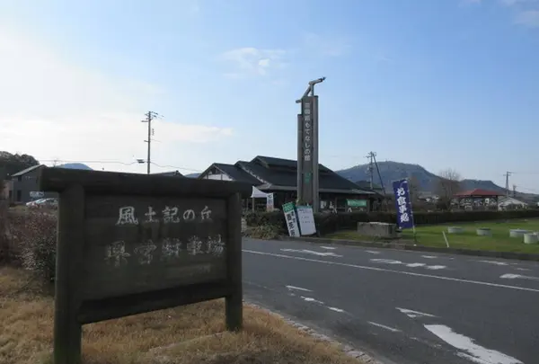 吉備路もてなしの館の写真・動画_image_710866