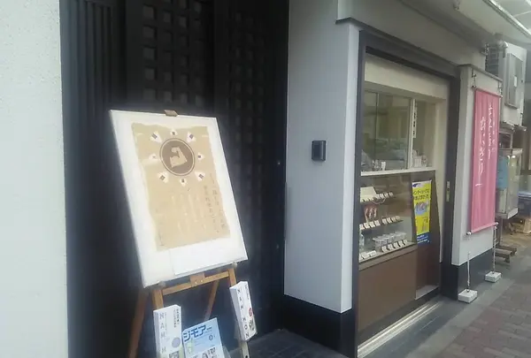 幸早稲田おにぎり