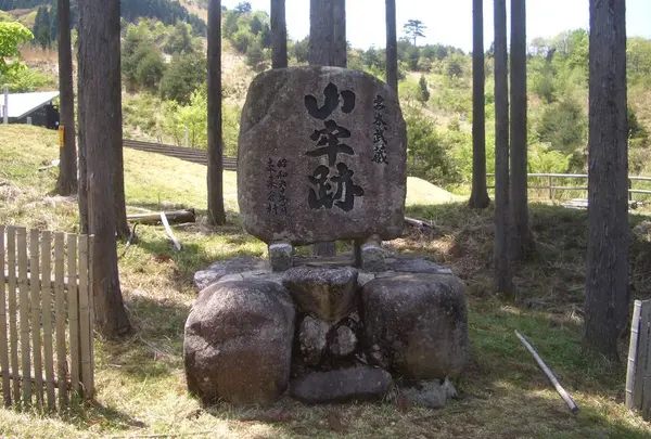 日名倉山