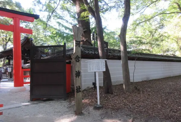 河合神社