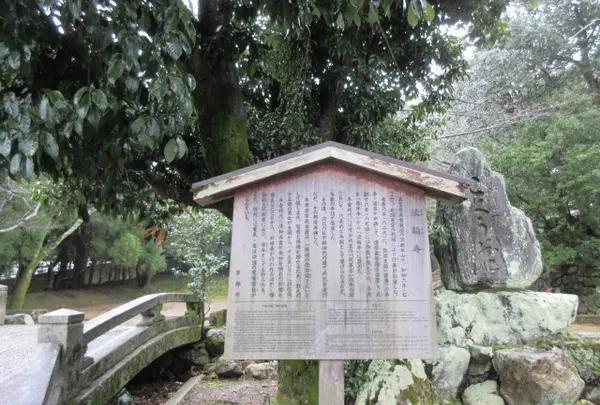 法輪寺