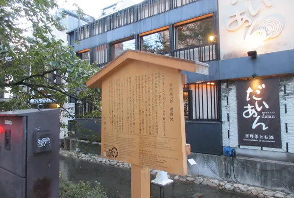 本間精一郎遭難之地