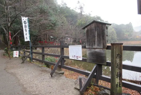 御髪神社