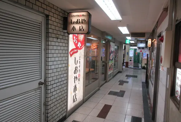 汐屋