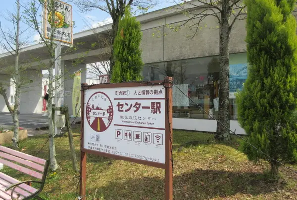 市川町観光協会の写真・動画_image_757842