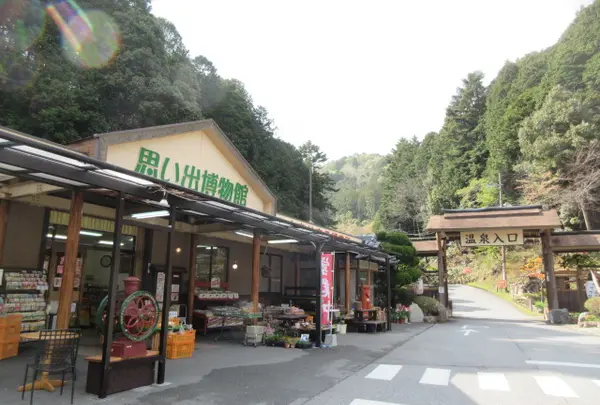 思い出博物館