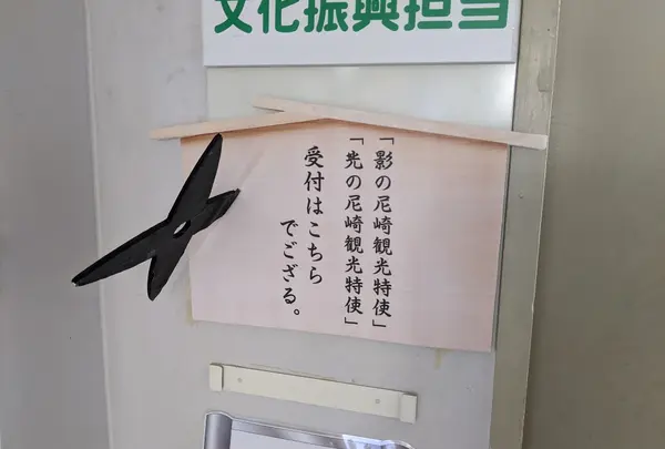 尼崎市役所