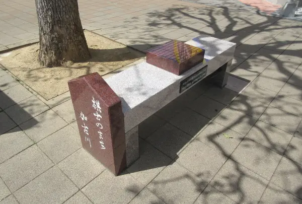 棋士のまち加古川