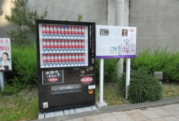 ウィルキンソン自販機