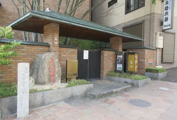 ホテル若水
