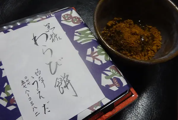 うえだ