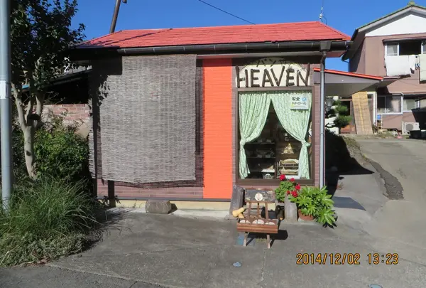 手作りパン HEAVEN