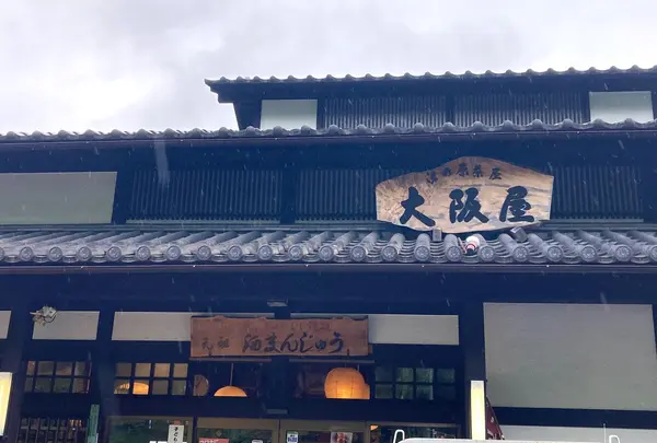 大阪屋菓子店