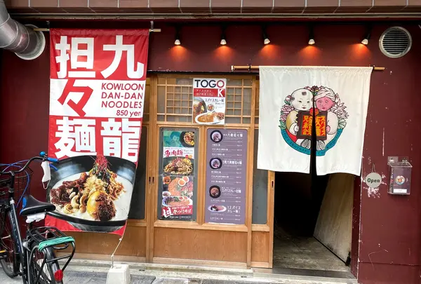 スパイス飯麺 兄弟舎