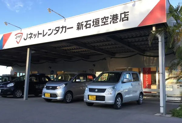 Jネットレンタカー新石垣空港店