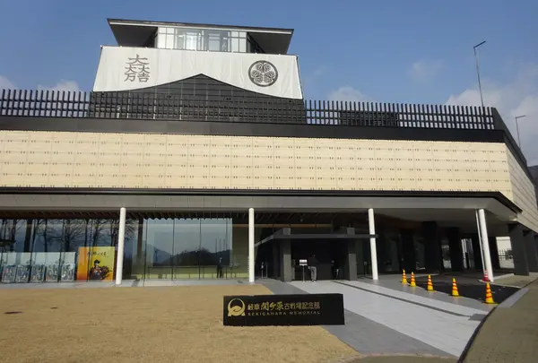 岐阜関ヶ原古戦場記念館