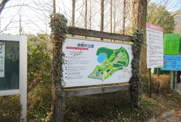 北播磨余暇村公園