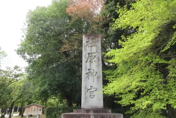 橿原神宮の写真・動画_image_933327