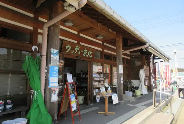 道の駅 ウッディー京北