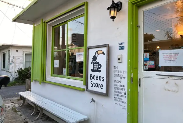 （有）沖縄セラードコーヒー, Cerrado Coffee