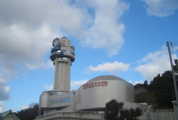 明石市立天文科学館