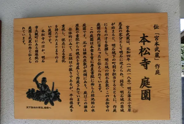 本松寺