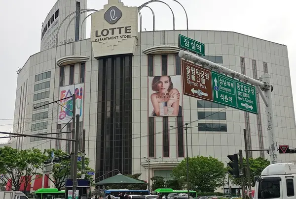 ロッテ百貨店 蚕室店