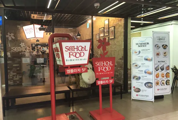 スクールフード 仁川空港店の写真・動画_image_960191