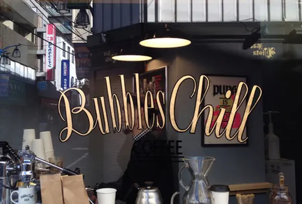 Bubbles Chill Coffee